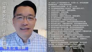 EFCLA 洛福教會2023 1210【神國近了，進入神國】台語- YouTube