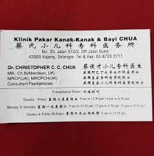 Laporan pegawai perubatan dari hospital/klinik kesihatan. Klinik Pakar Kanak Kanak Chua Home Facebook