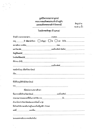 ทุนวิจัยระดับบัณฑิตศึกษา – จดหมายข่าวเทวาลัย