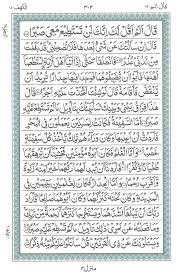 Surah al kahfi ayat 1 10 dan 100 110 miza talib. Al Kahfi