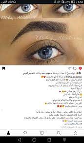 pin by جود mf on تشقير الحواجب in 2021