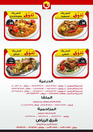 مطاعم الوليمة On Twitter عروض خاصة لفترة محدودة من مطاعم ركن الوليمة الآن تيس لباني كامل فقط 720 ريال تيس ركن الوليمة 720 ريال