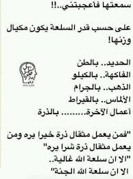 Pin By Fatima F On باعة وصناعة محلات لتسويق البضاعة Quran Quotes Islamic Quotes Islamic Quotes Quran