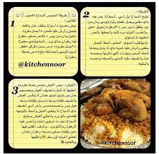 كبسة دجاج food recipes yummy