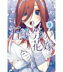 The curtain is rising on the nakano quintuplets' quirky romantic comedy with five times the cute!! Go Tobun No Hanayome The Quintessential Quintuplets Vol 9 Verasia