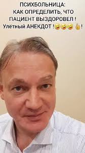 Как Определить, Что Пациент Выздоровел!