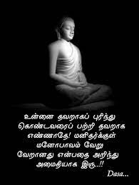 Pin On Tamil