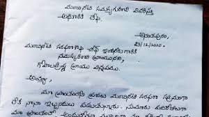 Fillable and printable official letter format 2021. Telugu Formal Letter Writing Format Letter Formal Format For 2021 Printable And Downloadable Momen Following Is Standard Formal Letter Format