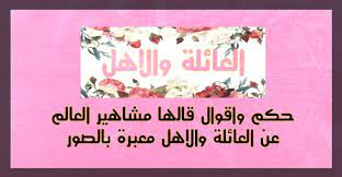 شعر عن الاهل والاخوان الأرشيف حكم كوم