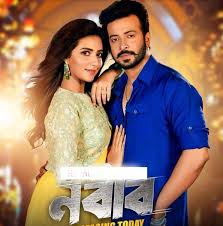 Nabab Bangla Full Movie 2017 Bdmusic909 Blogspot Com Mp4 New Hd Movie
