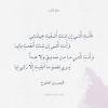 ٤ قصائد قيس بن الملوّح. 1