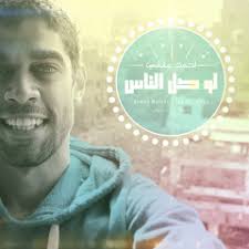 Stream Salma Rezk music