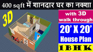 Save 15% off your favorite house plan! 400 Square Feet House Plan With 3d Walk Through 20 X 20 Feet House Plan Ghar Ka Naksha 1bhk Youtube