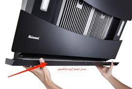 O Xrhsths مستشار المطابخ Sto Twitter عند شرائك لأي شفاط تأكد من وجود كوب أو مسار تجمع الزيت والشحوم الزيوت والشحوم تتجمع حول الشفاط وتتيح بعض الشفاطات خيار طرد الزيوت والشحوم من