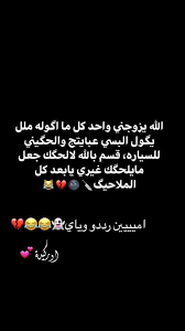 Pin By شـ ــهـــد On A Social Quotes Funny Arabic Quotes Cool Words