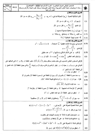 We did not find results for: Touill Com ØªØµØ­ÙŠØ­ Ø§Ù„Ø§Ù…ØªØ­Ø§Ù† Ø§Ù„ÙˆØ·Ù†ÙŠ Ø§Ù„Ø±ÙŠØ§Ø¶ÙŠØ§Øª 2020 Ø§Ù„Ø¯ÙˆØ±Ø© Ø§Ù„Ø§Ø³ØªØ¯Ø±Ø§ÙƒÙŠØ© Ø§Ù„Ø¹Ù„ÙˆÙ… ÙÙŠØ²ÙŠØ§Ù‰ÙŠØ© Ùˆ ØªØ¬Ø±ÙŠØ¨ÙŠØ©