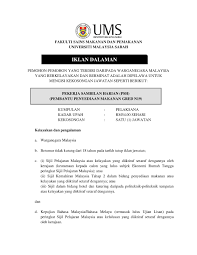 Sila semak nama anda di bawah sekali lagi untuk kepastian lokasi dan sudah tentu perkara pertama yang anda harus tahu adalah tugas hakiki anda sebagai seorang pembantu tadbir (perkeranian/operasi) n19. Iklan Dalaman Pekerja Sambilan Harian Psh