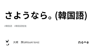 note