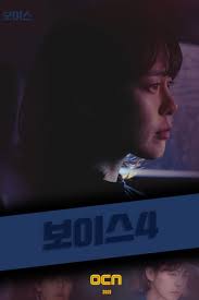 Certain phrases appear in dramas more often than in other formats. Watch Full Episode Of Voice 4 Judgment Hour 2021 Korean Drama Dramacool