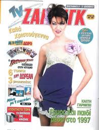 Σετ 4 γνήσια μουσικά cd. H Istoria Toy Tv Zapingk Page 2 Retromaniax