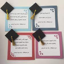 كرت إهداء تخرج graduation party themes graduation wallpaper happy graduation