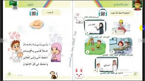 اول ابتدائي كتاب لغتي الصف الاول