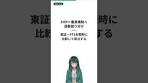 あなたの株注文、東証以外で成立してるかも⚠️知らないと ...