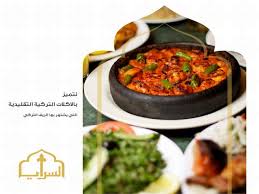 مطعم السرايا التركي On Twitter الفخار التركي التقليدي مطعم السرايا السرايا التركي مطاعم الرياض Http T Co 4z8riopmwq