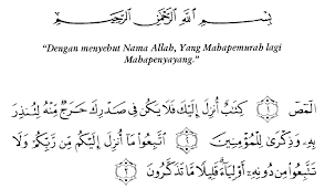 Surat Al Araf Tulisan Nama Surat