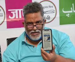 National president of jan adhikar party. Bihar Politics Former Mp Pappu Yadav Said Bihar Health Department Has Become Dangerous Trolley Boy Is Giving Injections