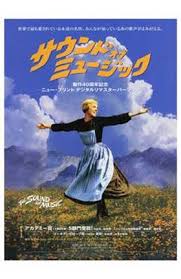 The sound of music julie andrews #2 movie poster. The Sound Of Music Chinese Wall Poster By Unknown At Fulcrumgallery Com