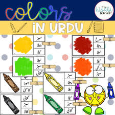 Printable urdu worksheets for grade 1. Urdu Worksheets Teachers Pay Teachers