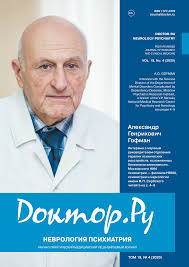 НЕВРОЛОГИЯ ПСИХИАТРИЯ