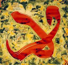 Apabila dinyatakan dengan kuat secara ikhlas, seseorang itu secara rasmi dianggap mengisytiharkan diri sebagai penganut baru islam. Muallim Ma Rifah Dan Rukun Syahadah Apabila Kita Facebook