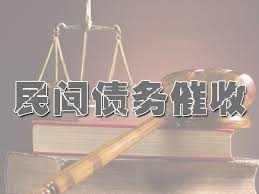 关于债务催收的常见问题有哪些？