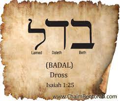 Hebrew Word Study – Dross – Badal בדל | Chaim Bentorah