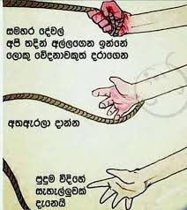 Maybe you would like to learn more about one of these? Lassana Sinhala Wadan Photos Get Images One