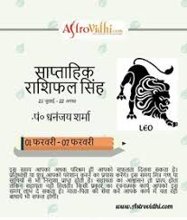 While commonly held today to represent the. 10 Best Weekly Horoscope In Hindi Ideas Weekly Horoscope Horoscope In Hindi Horoscope