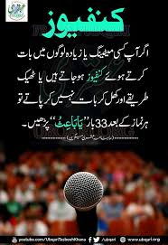 First, these events allow clubs to discover and nurture local talent. Https Www Facebook Com Ubqari Photos A 222864687758069 2197280113649840 Type 3 Theater Quran Quotes Inspirational Islamic Inspirational Quotes Islam Facts