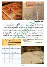 pin on construction civil egineering