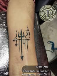 Skull tattoos and tattoo flash. Maapaa Tattoo Desin In Hindi With Om And Trishul Tattoo Maa Tattoo Maapaa Tattoo Deign With Tri Trishul Tattoo Designs Tattoo Designs Couples Tattoo Designs