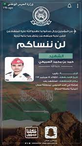 عمر العريفي na twitteru من أجمل الحسابات الحكومية في سناب تشات كمحتوى مميز ومتنوع ويتناسب مع الجهة ويقدم رسائل جميلة حساب وزارة الحرس الوطني sanggovsa https t co 3wmjgxrlp7 https t co lx2bchpspc