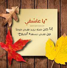 ربما عجزت روحي ان تلقاك. Ø£Ø¬Ù…Ù„ Ø´Ø¹Ø± Ø­Ø¨ Ø±ÙˆÙ…Ø§Ù†Ø³ÙŠ Ø¹Ø¨Ø§Ø±Ø§Øª Ø¬Ù…ÙŠÙ„Ø©