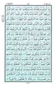 Presenting the noble quran karim قرآن كريم with its proper recitation, translation and transliteration. Surah Al Fath Equranacademy