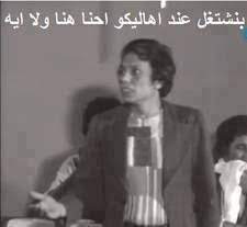 أجمل مقاطع الزعيم عادل امام مضحك جدا جدا هههههههههه حتموت من الضحك مقطع مضحك عادل إمام الزعيم كلمات دلالية : ØµÙˆØ± Ù…Ù†ÙˆØ¹Ù‡ ÙˆÙ…Ø¶Ø­ÙƒØ© Ù„Ø§ÙÙŠÙ‡Ø§Øª Ù…Ø¯Ø±Ø³Ø© Ø§Ù„Ù…Ø´Ø§ØºØ¨ÙŠÙ† Funny Quotes For Instagram Funny Photo Memes Funny Dude