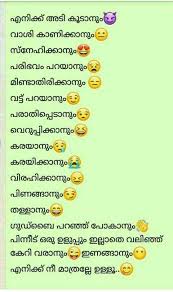 Share Chat Malayalam Funny Quotes Master Trick Discover and share sad love quotes malayalam. share chat malayalam funny quotes