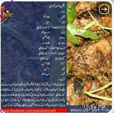 White Karahi Cooking Recipes In Urdu Cooking Recipes Karahi Recipe
