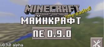 скачать карту фнаф 1 на майнкрафт пе на андроид Skachat Minecraft Pe 0 9 0 Na Android Besplatnaya Versiya Majnkraft 0 9 0 Na Android