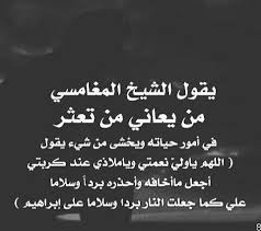 يا ولي نعمتي islamic quotes islamic quotes quran quran quotes