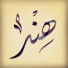 موقع برستيج | مسلسل الاختيار 2 | مسلسلات| الحلقة | مسلسل موسى | مسلسل نسل الاغراب | مسلسل عشرين عشرين | مسلسل ملوك الجدعنة | مسلسلات تركية 2021 | مسلسل. Ø§Ø³Ù… Ù‡Ù†Ø¯ Ø¨Ø§Ù„ØµÙˆØ± Ù…Ø¹Ù†ÙŠ Ø§Ø³Ù… Ù‡Ù†Ø¯ Ø¨Ø§Ù„ØµÙˆØ± Ø¹ØªØ§Ø¨ ÙˆØ²Ø¹Ù„